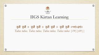 IIGS Kirtan Learning Session: Tuhee Tuhee Tuhee Tuhee is the shabad for this session