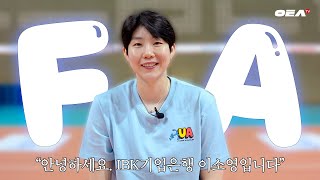 [알코더] 소문으로만 돌던 카페의 진실을 파헤쳤습니다ㅣ이소영 영입 인터뷰🎤