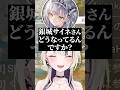 昨今のぶいすぽについて訴える渋ハルとそれを聞く胡桃のあ【胡桃のあ/ありさか/渋谷ハル/ぶいすぽ/切り抜き】