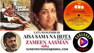 AISA SAMA NA HOTA (FULL SONG) | LATA MANGESHKAR , CHORUS | ZAMEEN AASMAN - 1984