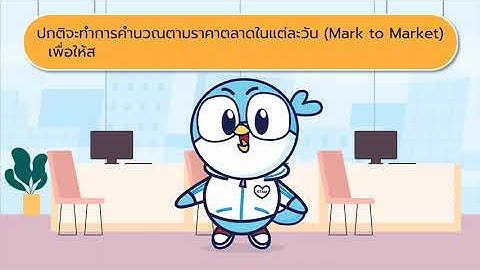 NAV คืออะไร