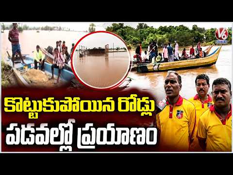 Godavari Flood Fury Washes Away Roads In Mulugu | V6 News - V6NEWSTELUGU