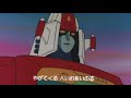 تحميل 太空基地 闘将ダイモス 主唱 蔣慶龍 Mp3 Mp4