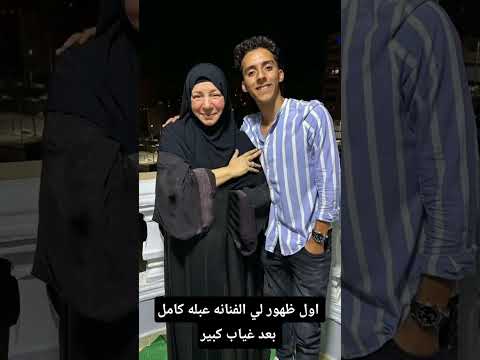 أحدث ظهور للفنانة عبلة كامل مع العائلة