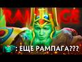 ТРЕТЬЯ РАМПАГА ЗА СТРИМ, ЭТО КАК?! | Wraith King 7.41 | Radikaifa