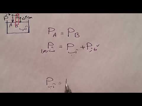 فشار آب را در چند ثانیه به سانتی متر جیوه تبدیل کن