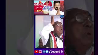 V Hanumantha Rao On Mahalakshmi scheme || CM Revanth Reddy || LegendTv