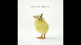 Wild Fight ('94 Nissin Gonbuto TV-CM Song) - CM Yoko 2 - Yoko Kanno Wild Fight ('94 Nissin Gonbuto TV-CM Song) - CM Yoko 2 - Yoko Kanno