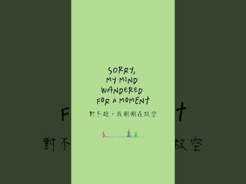 Sorry, my mind wandered for a moment | hoh | Official Visualizer