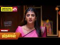 Marumagal - Promo | 20 Mar 2026 | Tamil Serial | Sun TV