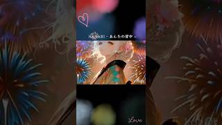 HANABI - あんたの背中 -【和ポップ/日本語ラップ】