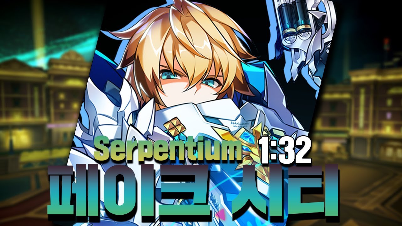 [Elsword KR/엘소드] 페이탈 팬텀 페이크 시티 1:32 / Fatal phantom Fake City(20-3) Party Play