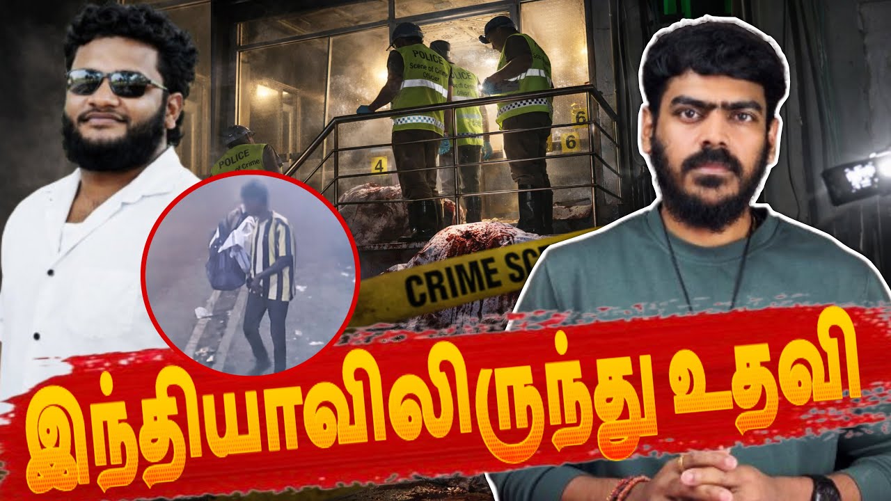 காரை எரித்துவிட்டு தப்பியோடிய கொலையாளிகள்!? | Sri Lanka | Crime Report | Tamil 