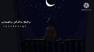 كل اللى معاك ف الصورة غاب / حالات واتس « حمزة نمرة »