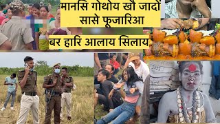 Mannsi gwthwi ni Bedor khwo nw jadg sase oghori ya /boro hari ni saha bagan dokhol /bodo news today 