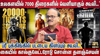 Download Lagu Coolie ஒரு Ticket 2500 ரூபாய்,' உலக நாடுகளில் மின்னல் வேகத்தில் காலியாகும் டிக்கெட்டுகள்..👌| Coolie MP3 Download Lagu Coolie ஒரு Ticket 2500 ரூபாய்,' உலக நாடுகளில் மின்னல் வேகத்தில் காலியாகும் டிக்கெட்டுகள்..👌| Coolie MP3