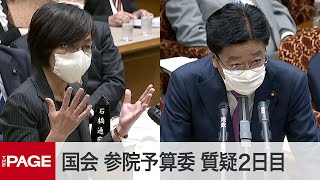 【国会中継】参院予算委　安倍首相ら出席し質疑、補正予算案を可決（2020年4月30日）