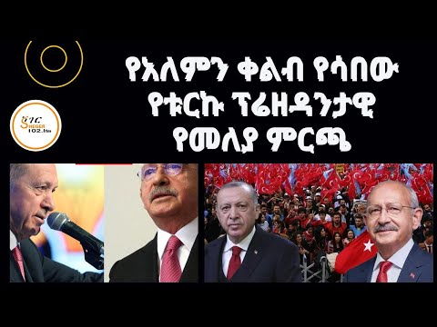 ቪዲዮ: የዘጋቢ አካውንት ባንኮች ያለሱ መስራት የማይችሉበት ነገር ነው።