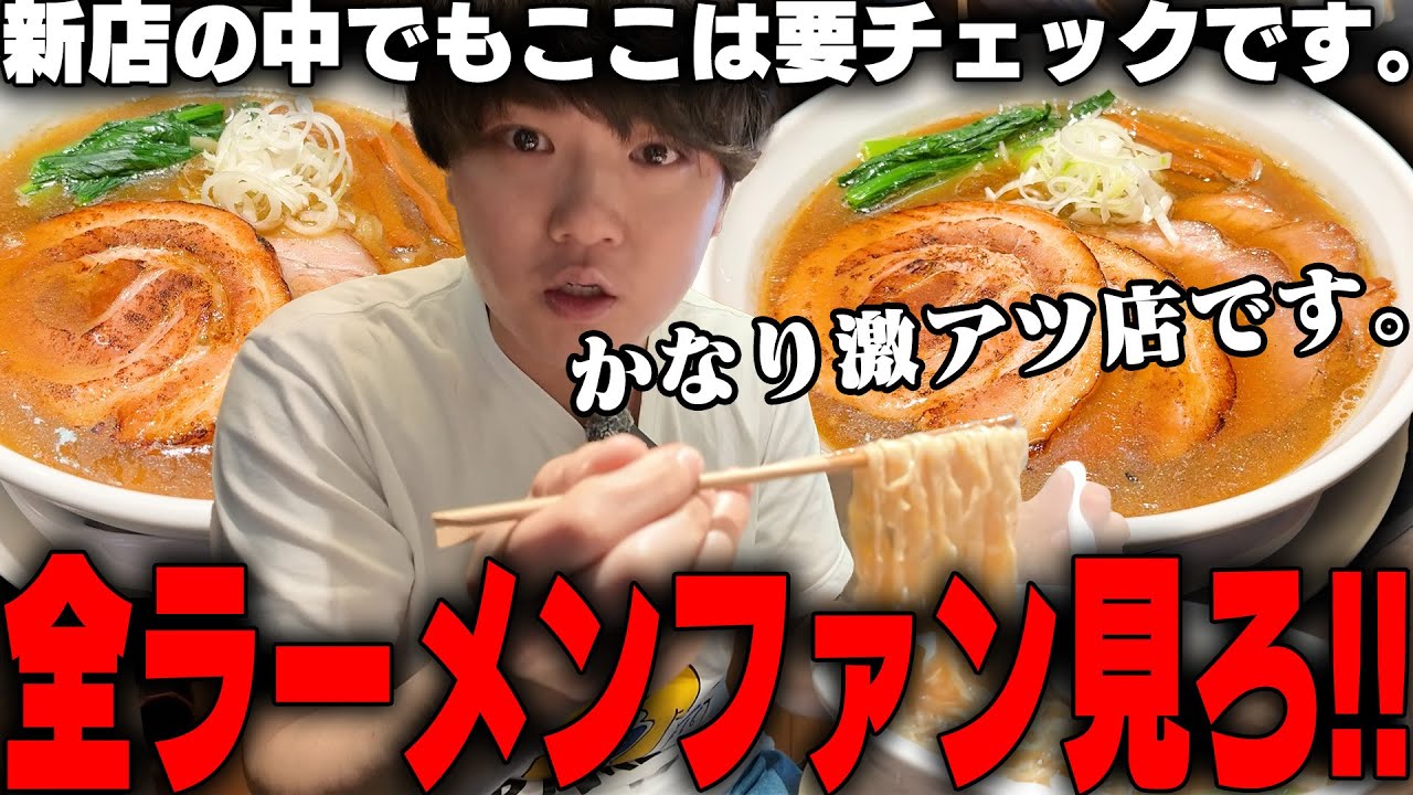 Super hot new restaurant] The more you eat, the tastier it gets