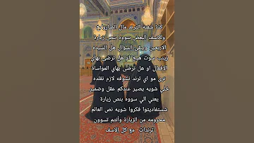 طبعا أكيد البعض اكسبلور محرم الحرام1447 ستوريات حسينيه لايك ياحسن لبيك ياحسين يازينب ياعباس 