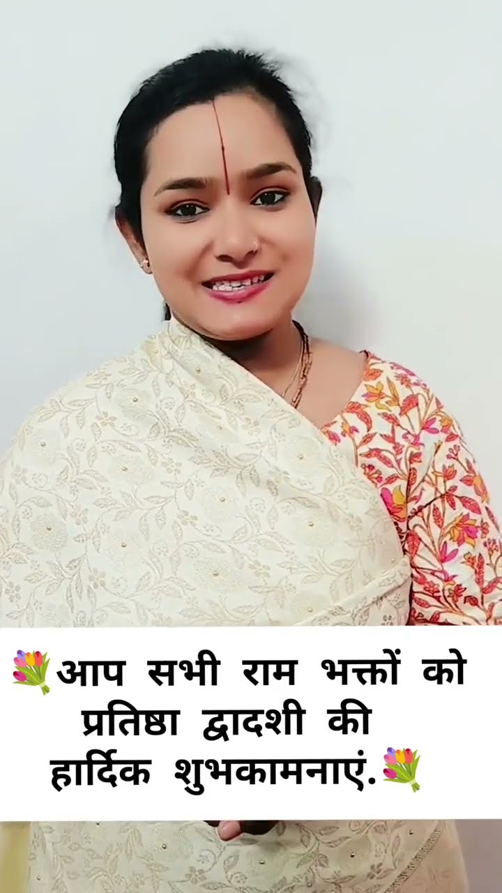 दिन दुख के बीत गए, हार गए बैरी रघुवंशी जीत गए ।। जय श्रीराम सिया बोल ?।। Devi Chandrakala Ji