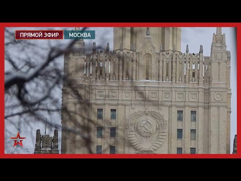 МИД РФ: Москва готова к непростым переговорам с Вашингтоном о деэскалации
