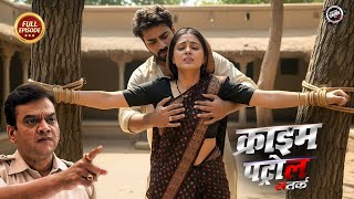 राजस्थान की गन्दी प्रथा देख आपकी रूह कांप जायेगी | क्राइम पेट्रोल | Crime Patrol | New Episode 2025