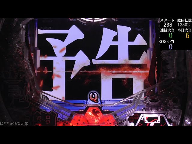 パチンコ実機【CR ヱヴァンゲリヲン9 W】Part.86 - YouTube