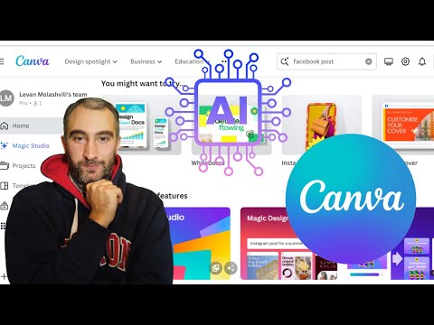 Canva AI - კანვას ახალი ფუნქციები ხელოვნური ინტელექტის დახმარებით.