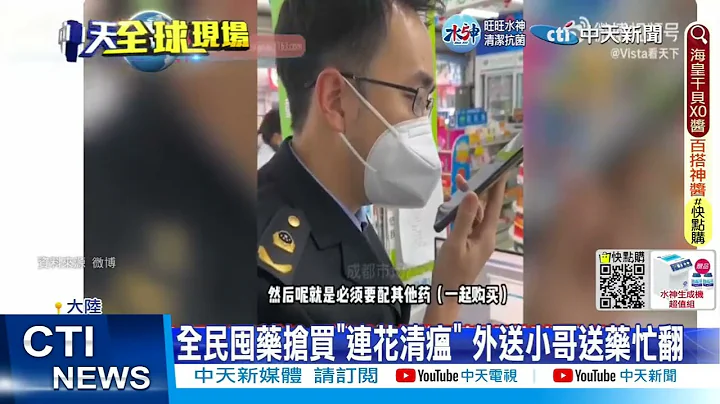 【每日必看】防疫鬆綁掀感染高峰 醫院發燒門診人滿為患 20221211 @CtiNews - 天天要聞