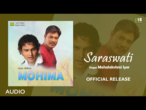 Saraswati - (Official Release)| Mohima | Mahalakshmi Iyer | Saraswati Vandana | Assamese Devotional