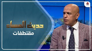 المسني: الإمارات تريد من هذه الاتفاقية الشرعنة لبقائها على الأراضي اليمنية التي تسيطر عليها