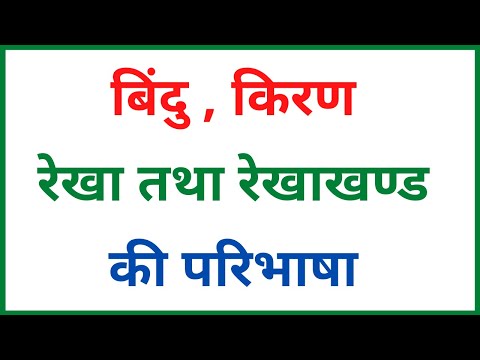 वीडियो: ऑपरेशन के बिंदु की परिभाषा क्या है?