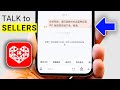 How to Talk to Sellers on Pinduoduo | Latest Tutorial