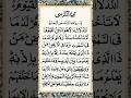 Aytal kursi🫶♥️ #hadees #quran #shorts