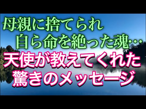 【臨死体験】自殺した男性が天国で受け取った答えとは？クリスさんのお話