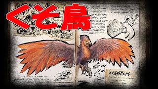 『ark survival ascended』朝活でアルゲン捕まえたい『ケモトカゲ』