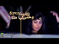 شيلة وحنا ليا حالات واتس ستوريات انستغرام 