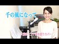「千の風になって」(sen no kaze ni natte)  大藤史 ピアノ弾き語りカバー