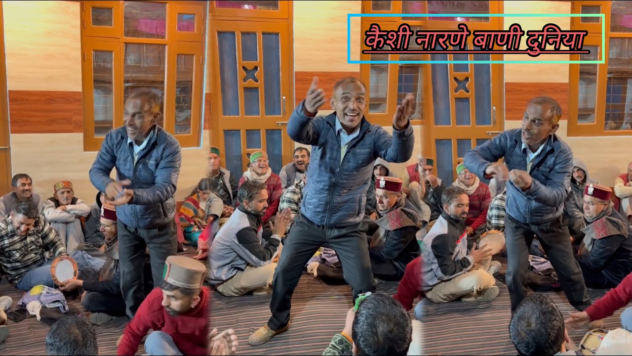 कैशी नारणे बाणी दुनिया  .... राजेन्द्र शर्मा रंगवाल 