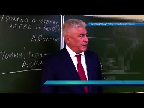 Глава МВД России проверил работу сводных отрядов полиции на приграничных территориях