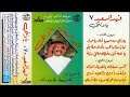 فهد بن سعيد & عمر الراجحي - أيام من عمري