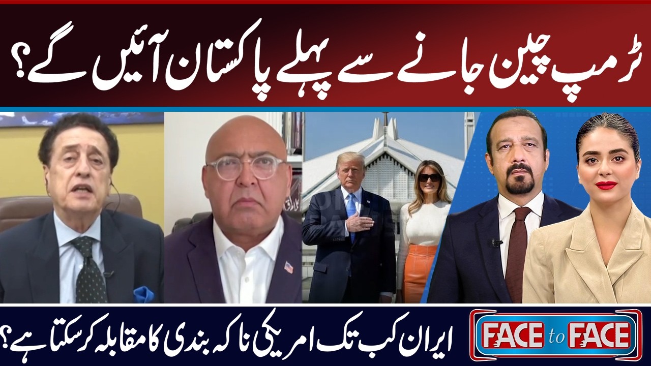 Face to Face | Fiza Riaz | Shahzad Hussain | Asim Salman | Sajid Tarar ...