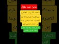 لصرف انواع البلاء يارب ارفع عنا البلاء الارسولالله علم النفس