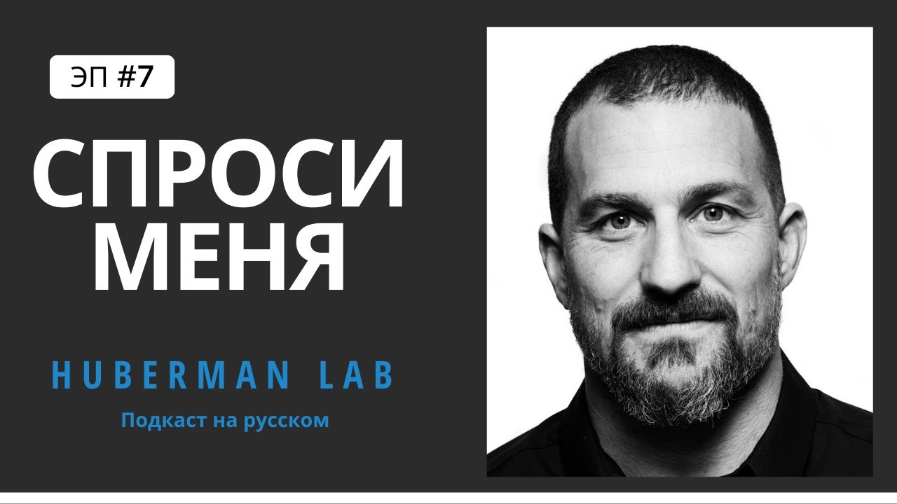 СМ № 7: Контролируемое закаливание - YouTube