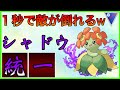 【ポケモンGO】チート級の火力!闇の力を得たゴリ押しパーティーが楽しすぎたwww