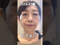 【42歳▶️54歳ビフォーアフター】顔ヨガだけで、これだけ変わりました‼️ #顔ヨガ