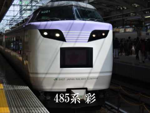 JR東日本・機関車 警笛集