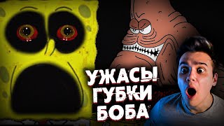 Ужасы Губки Боба | Звездный Капитан | Страшные Видео на Ночь | Реакция | Рома Субботин
