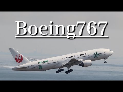 ボーイング767の大迫力着陸・離陸シーン３連発（羽田・伊丹・福岡）